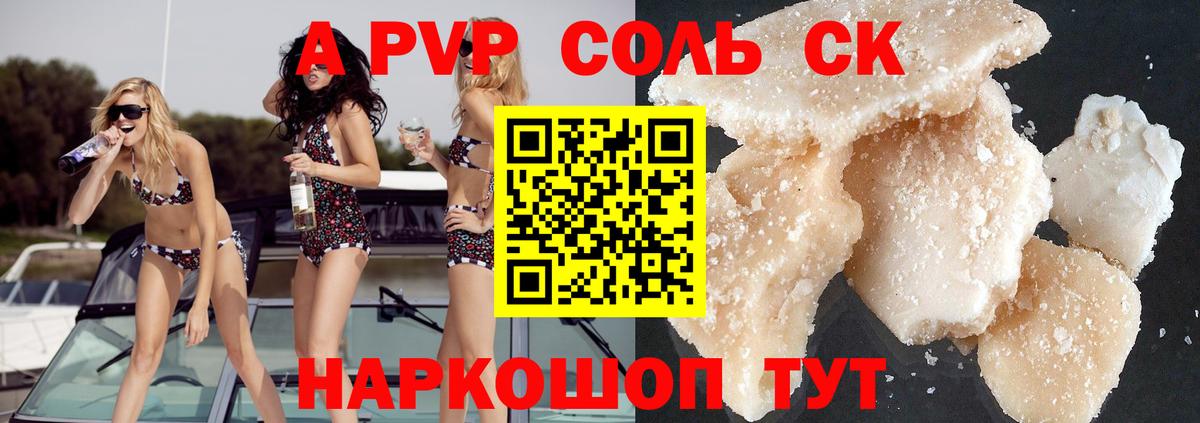 Alfa_PVP VHQ  A PVP мука  Донской  дарнет шоп  Вход с VPN  Alpha-PVP крисы CK 