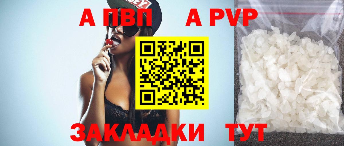 Alpha PVP Crystall Донской