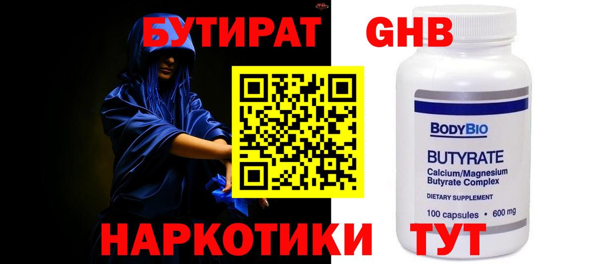 БУТИРАТ BDO Донской