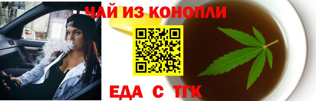 Донской  Canna-Cookies конопля  Вход с VPN 