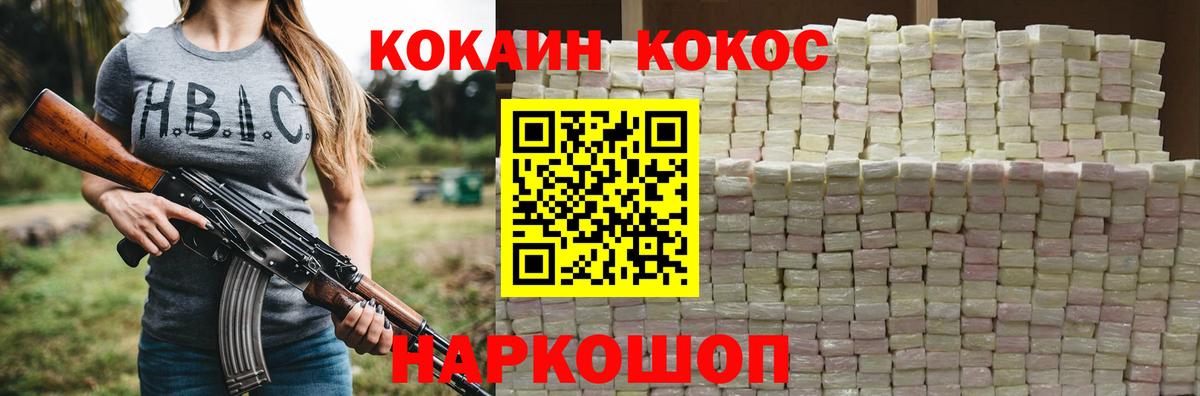 COCAIN Перу  Вход с VPN  Донской  КОКАИН  COCAIN 99% 