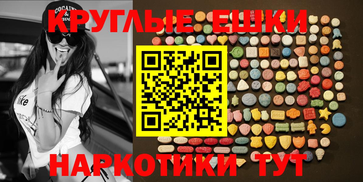 Экстази Punisher  Ecstasy таблы  купить  сайты  Донской  Вход с VPN 