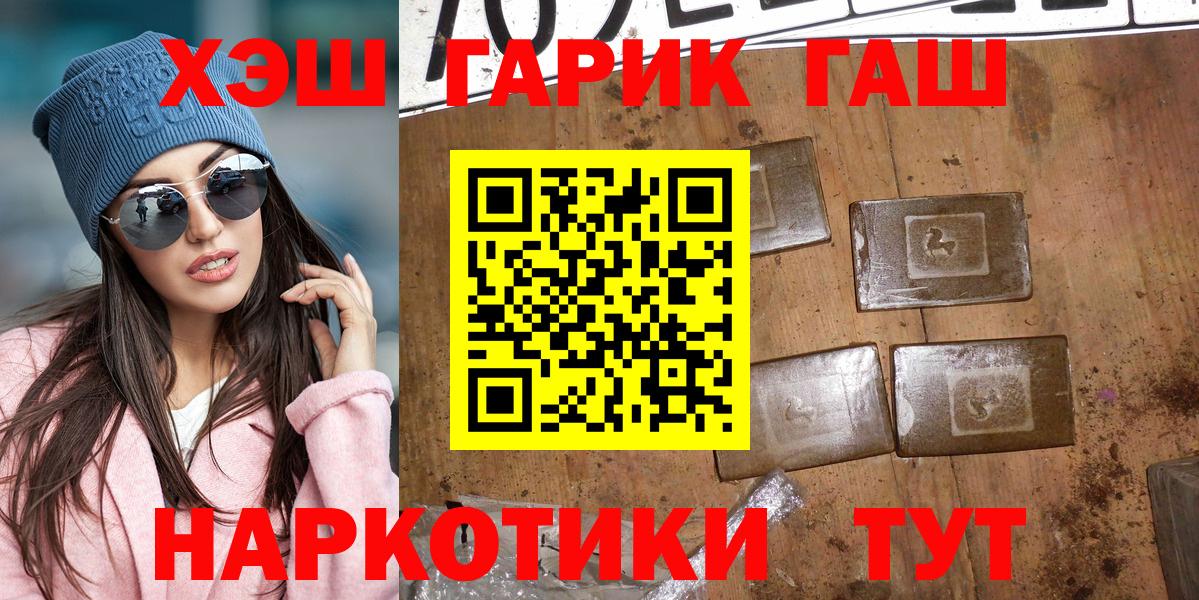 Гашиш 40% ТГК  ГАШИШ hashish  Вход с VPN  Донской 