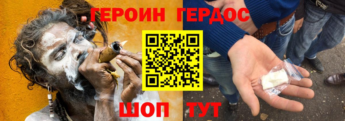 Героин белый Донской