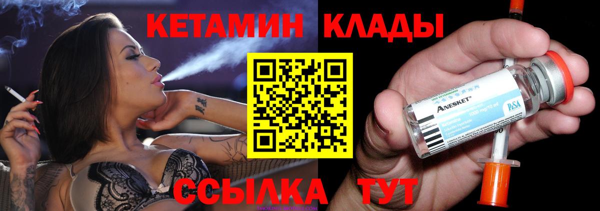 Донской  Кетамин VHQ  Вход с VPN  Кетамин VHQ 