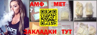 амф Балаково