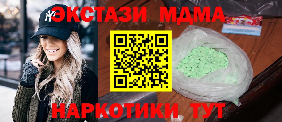 MDMA  МДМА crystal  Вход с VPN  Донской  МДМА VHQ 