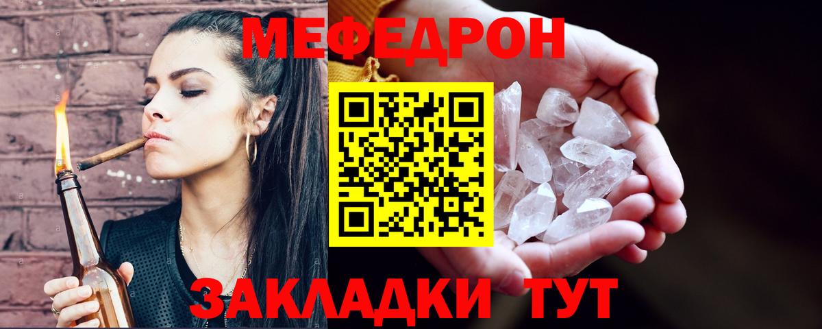 Меф мяу мяу  Донской