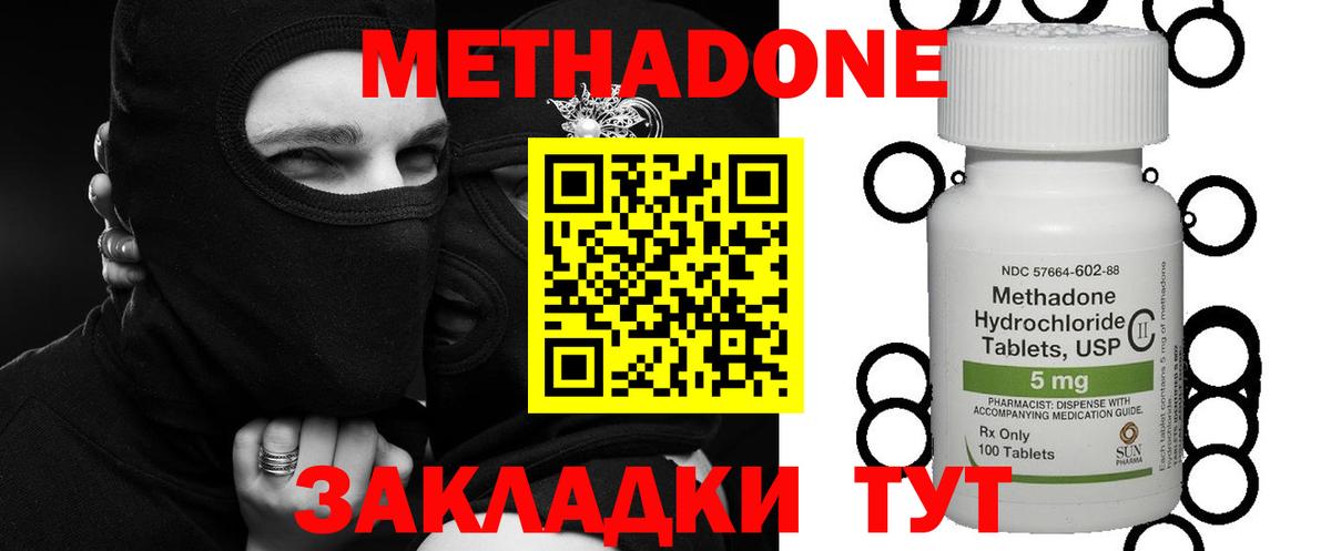 МЕТАДОН кристалл  Вход с VPN  Донской  МЕТАДОН кристалл 