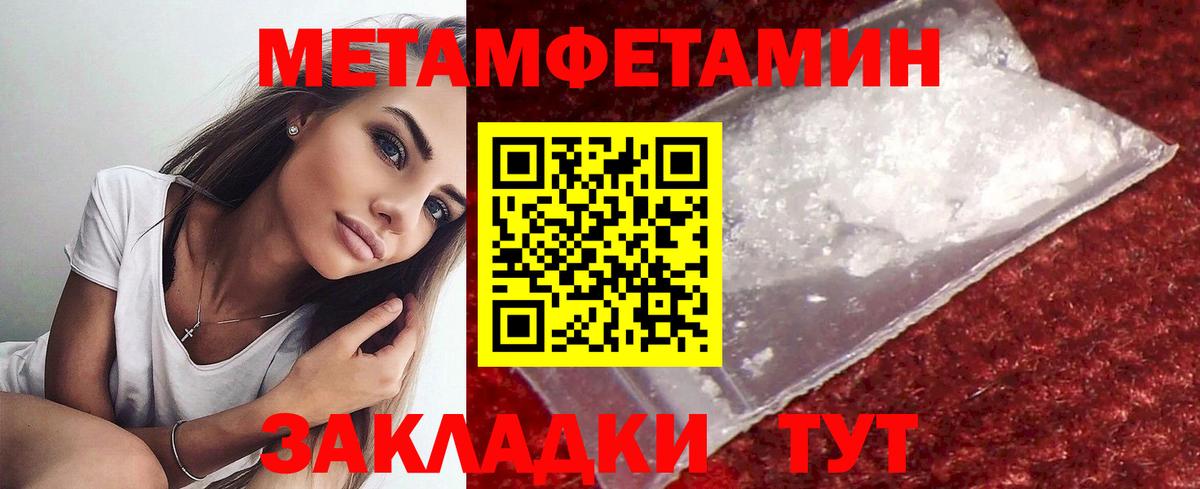 Донской  МЕТАМФЕТАМИН Декстрометамфетамин 99.9%  Вход с VPN 