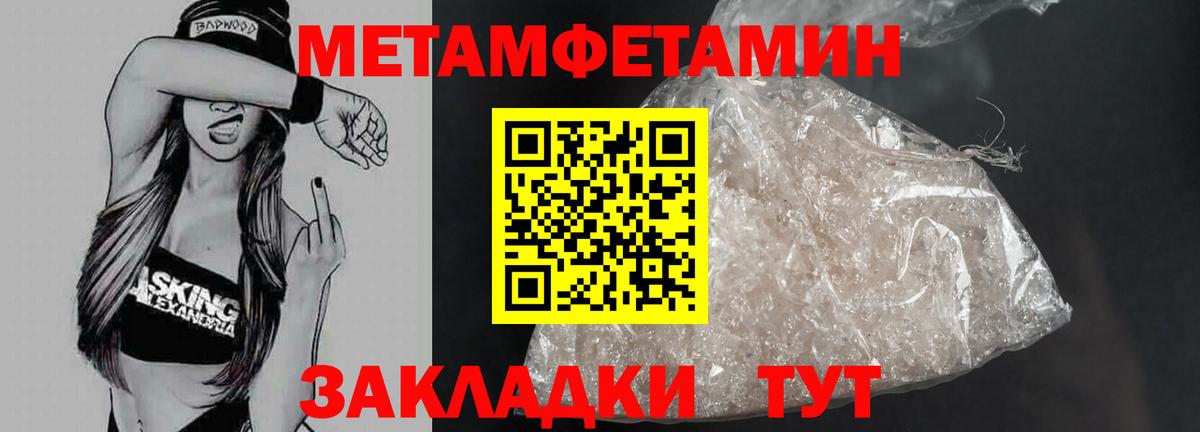Метамфетамин Methamphetamine Донской