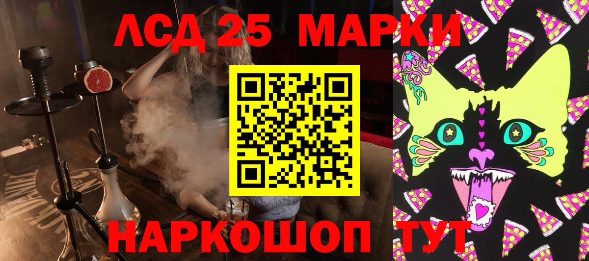 Марки 25I-NBOMe 1,8мг  Вход с VPN  Донской 