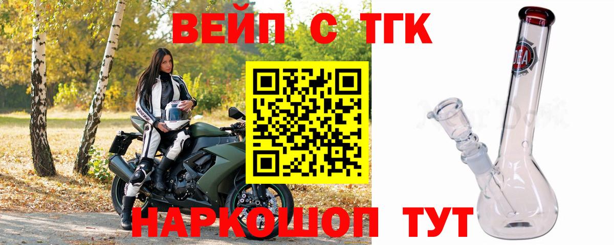 Донской  Дистиллят ТГК Wax  Дистиллят ТГК жижа  Вход с VPN 
