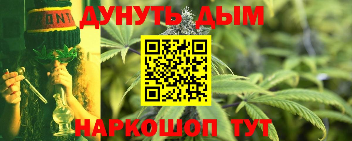 Канабис тримм  Марихуана гибрид  Вход с VPN  Донской  Шишки марихуана Ganja 